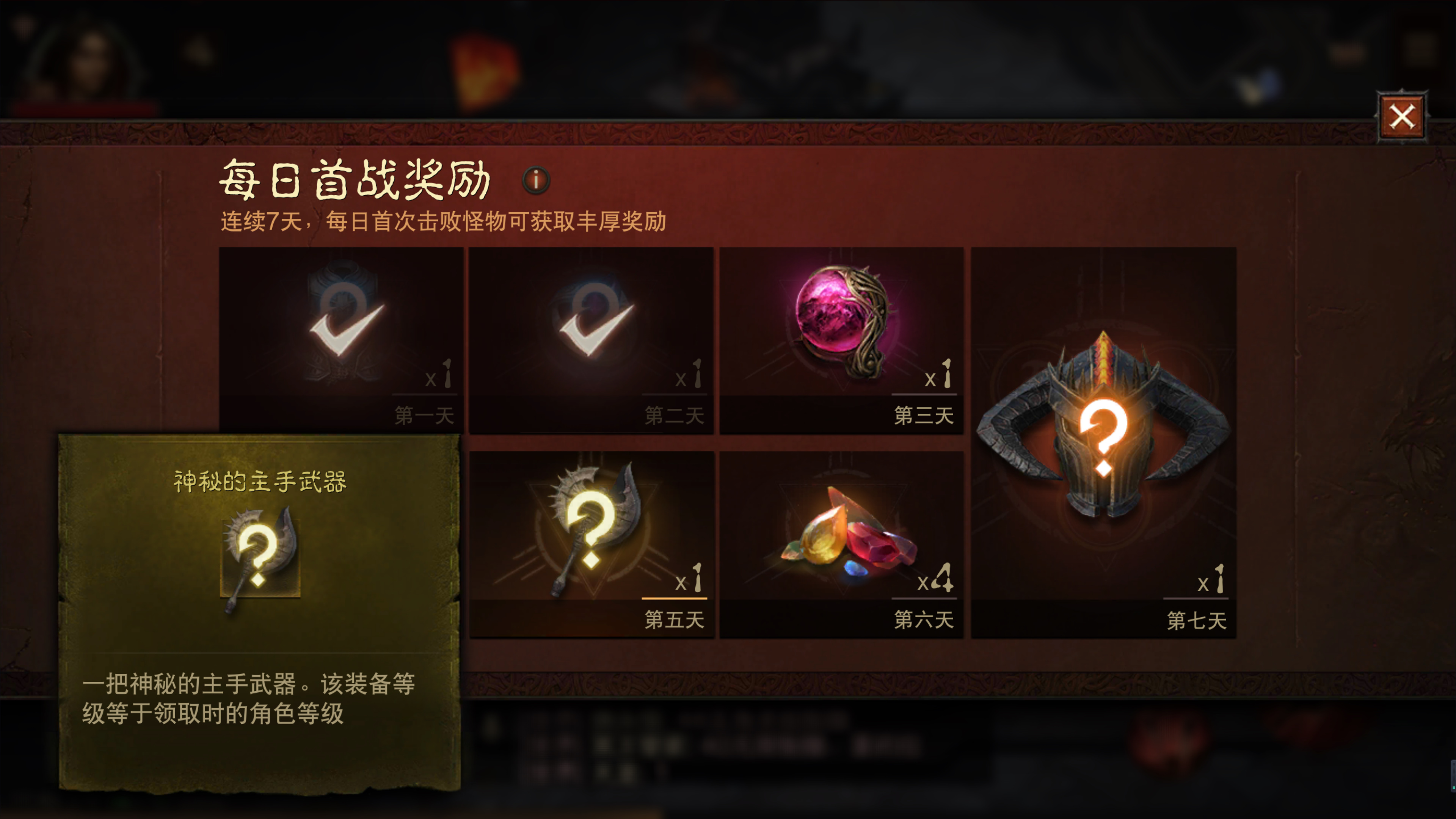 《暗黑破坏神不朽》装备系统介绍