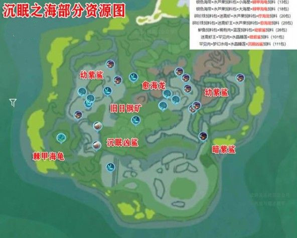 《创造与魔法》海底世界宠物饲料汇总
