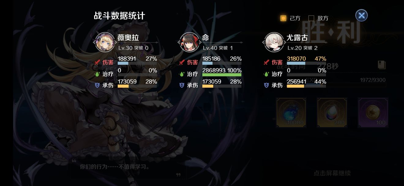 《复苏的魔女》破碎之境懒人攻略