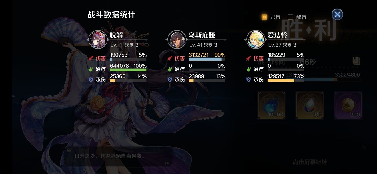 《复苏的魔女》破碎之境懒人攻略