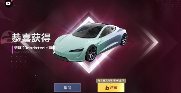 《和平精英》抽车攻略