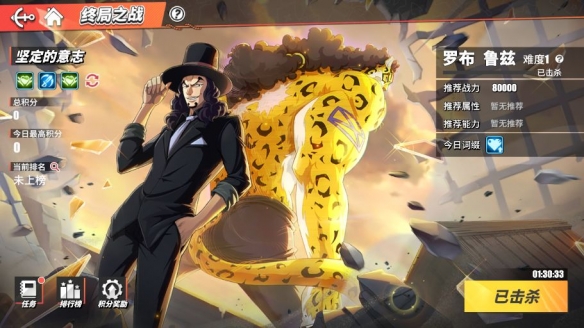 《航海王热血航线》七月活动攻略