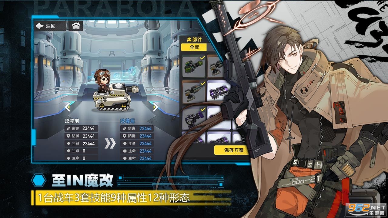 超能坦克官方版
