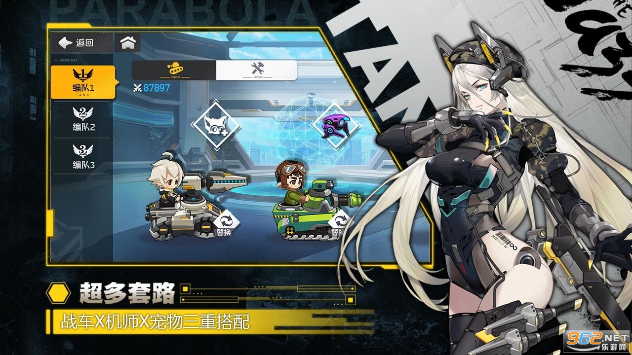 超能坦克官方版