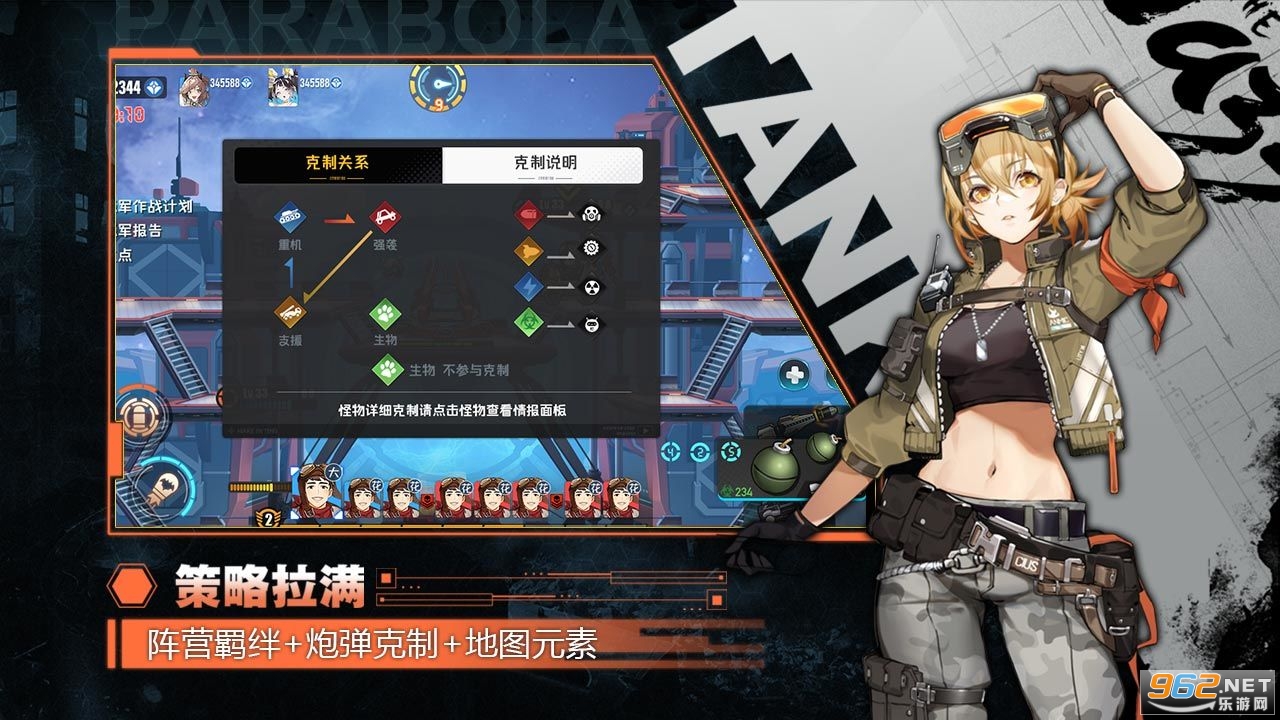 超能坦克官方版