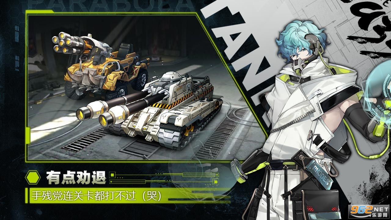 超能坦克官方版