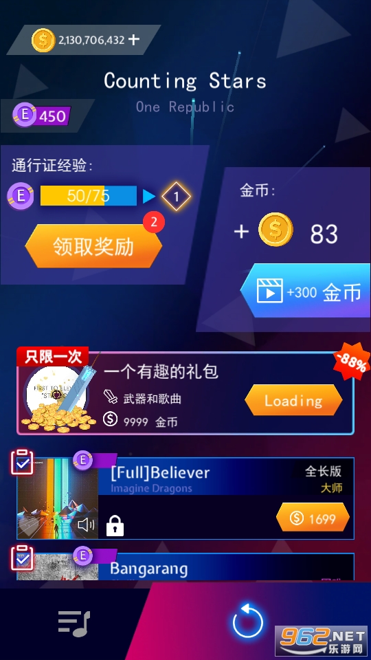 beatblade破解版