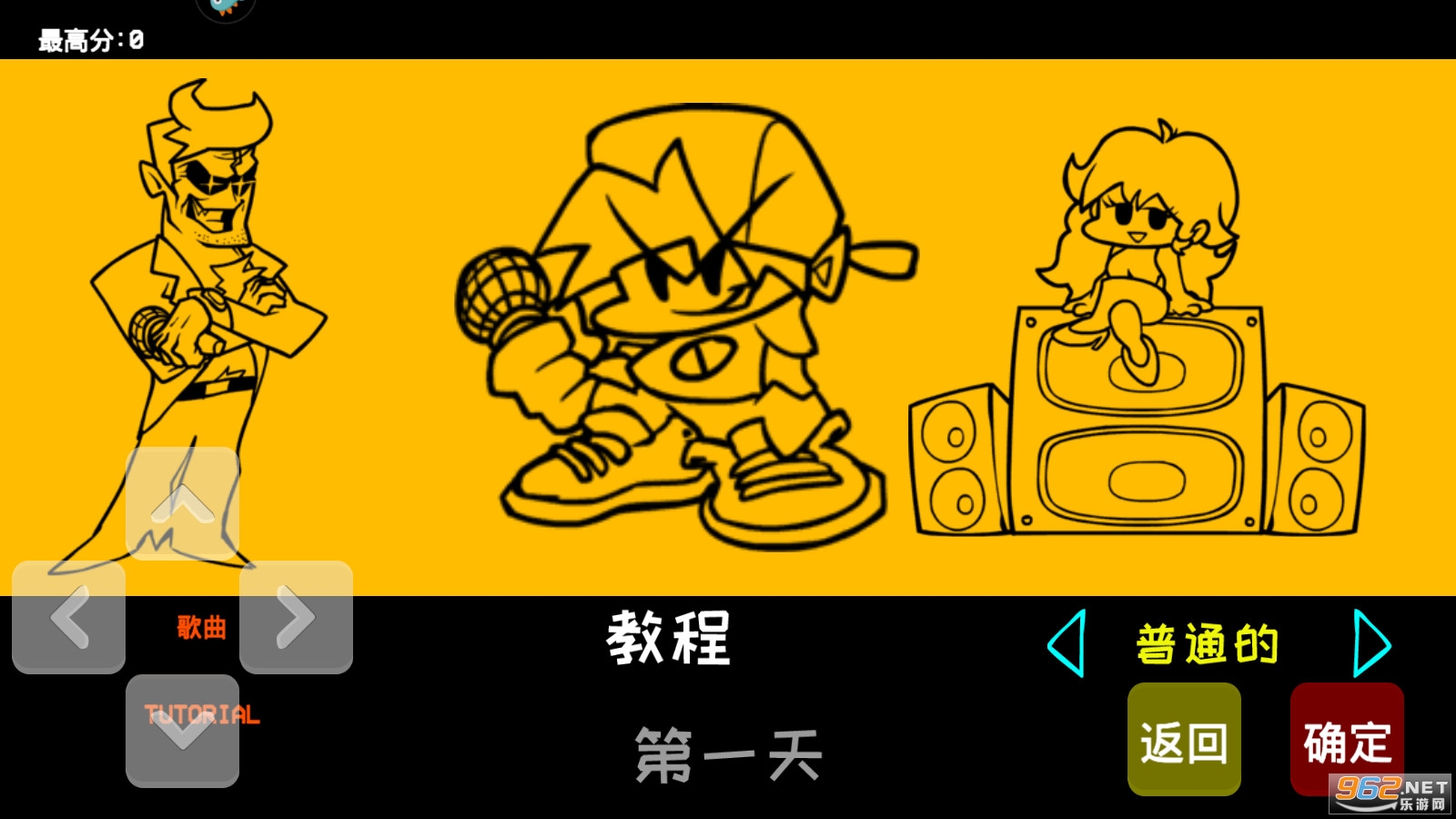 周五夜放克前男友最新版汉化版