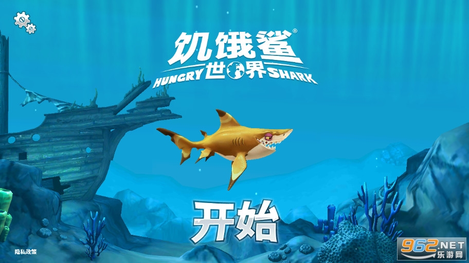 饥饿鲨世界2021最新破解版