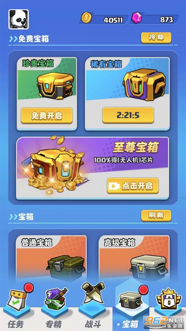 荒野僵尸大猎杀手游