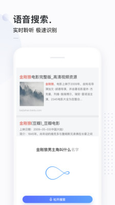 简单搜索app
