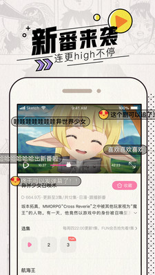 爱奇艺动漫app