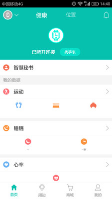 航通守护者app