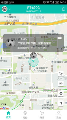 航通守护者app