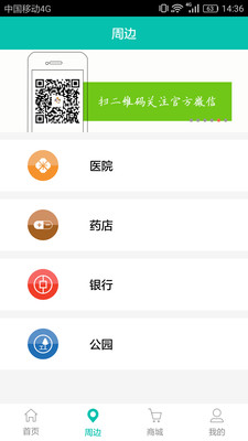 航通守护者app