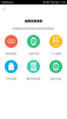 航通守护者app