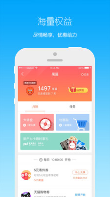 菜鸟裹裹app