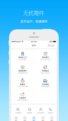 菜鸟裹裹app