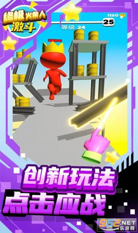 终极火柴人激斗之路游戏