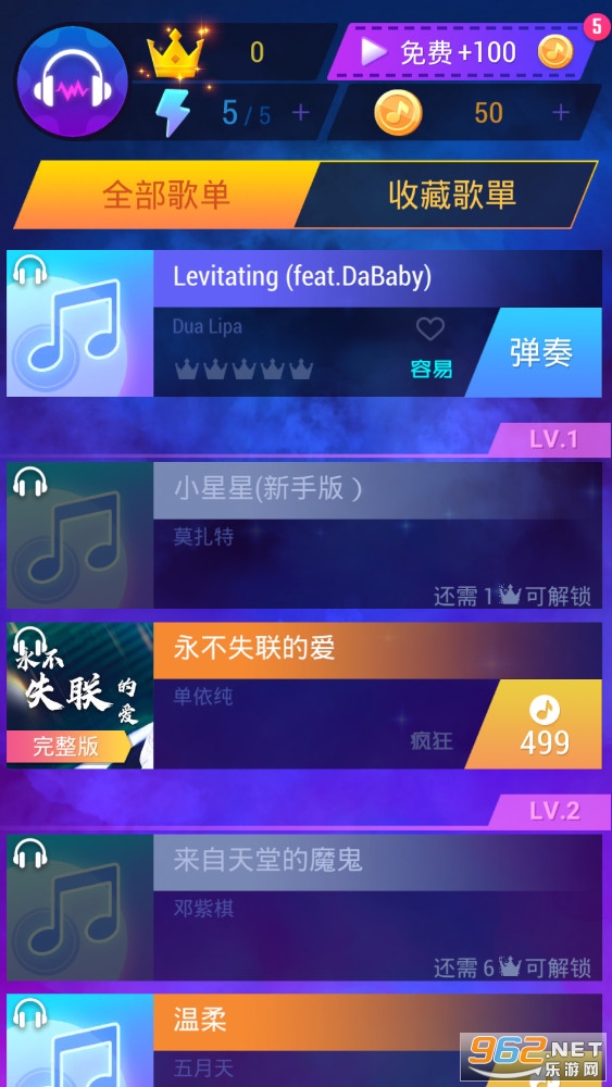 尖叫节奏破解版