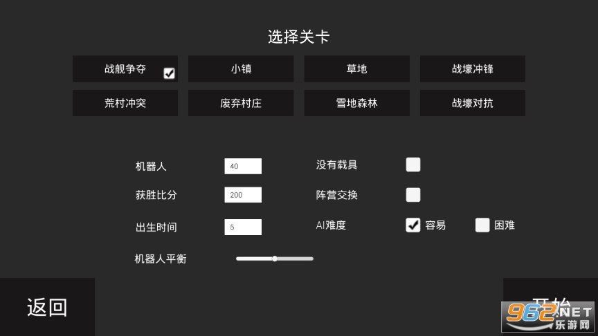 阵地模拟器最新版