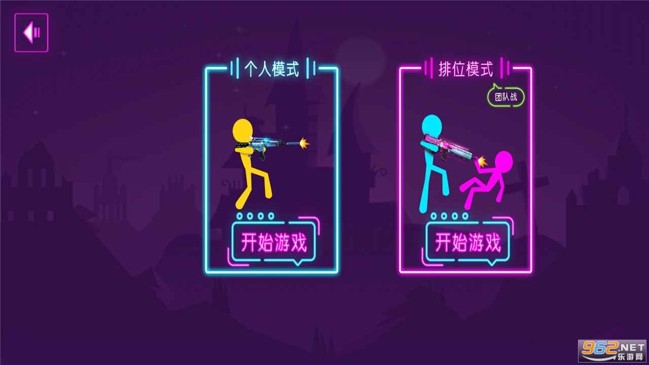 火柴人乱射游戏