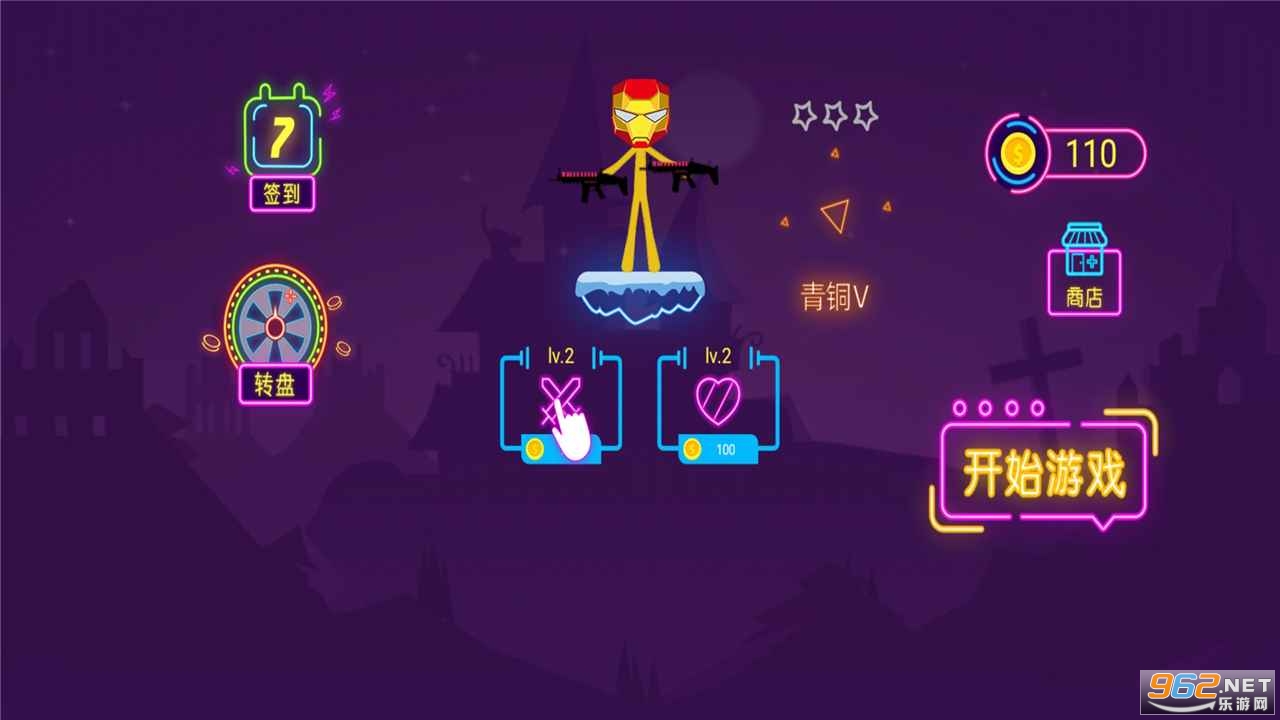 火柴人乱射游戏