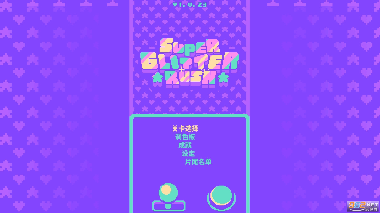 超级闪耀冲刺游戏