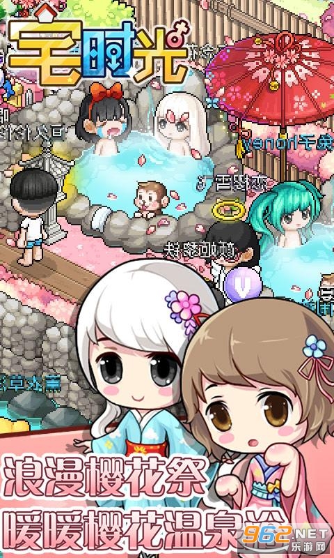 宅时光(送限定装扮)官方版