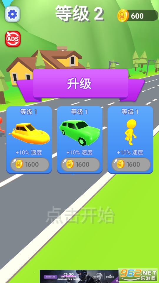 Shape-shifting切换竞速