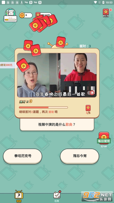 我演你猜app