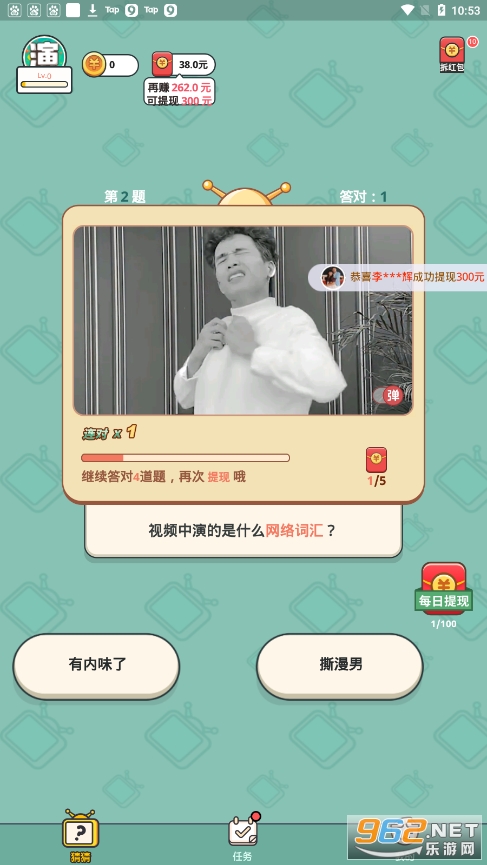 我演你猜app