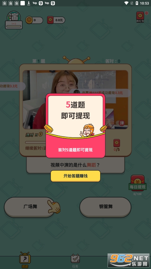 我演你猜app