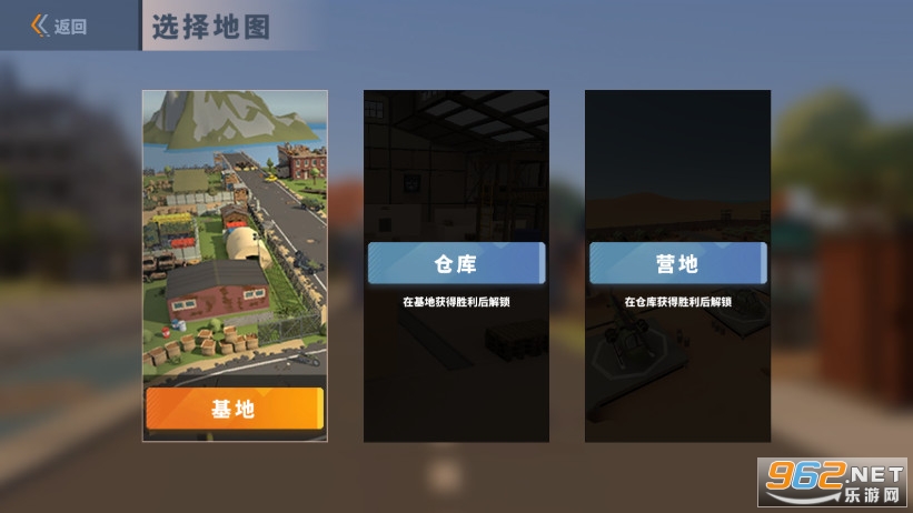 红蓝对抗赛最新破解版