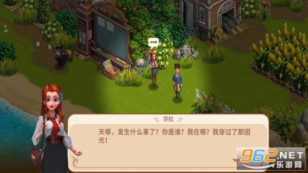 莎拉冒险世界官方版