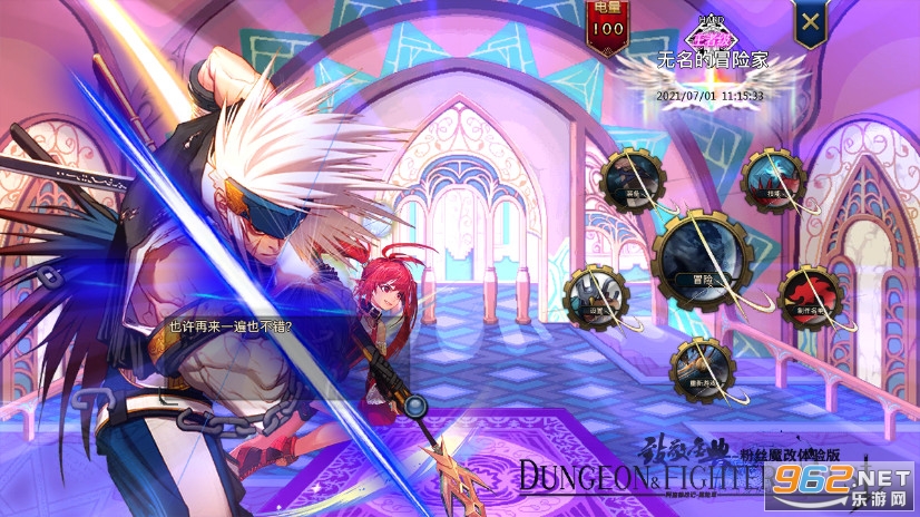 DF·Quest最新版