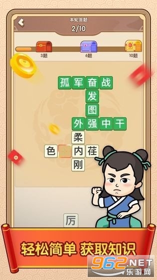 成语闯天下2红包版