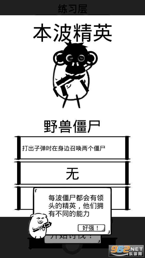 时代变了安卓版