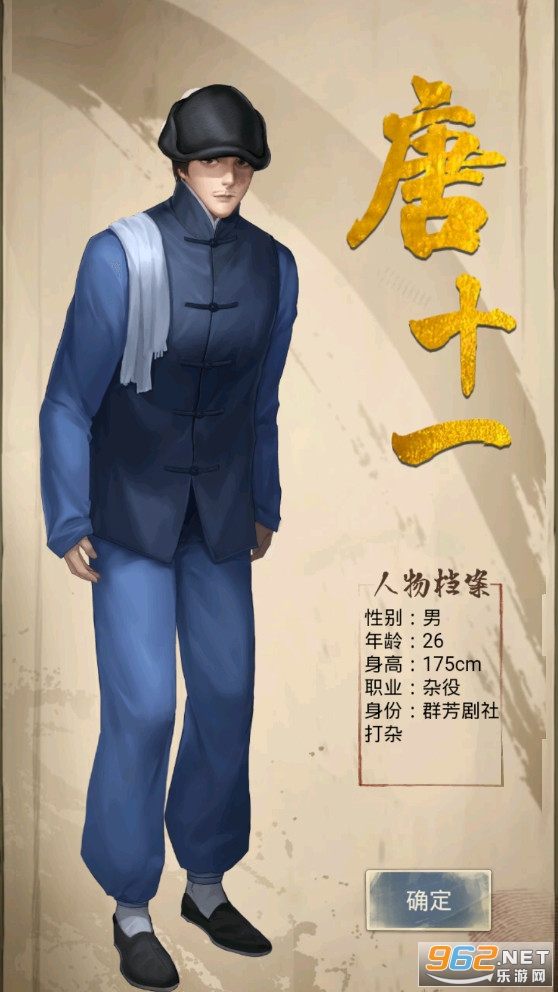 隐秘的原罪5破解版