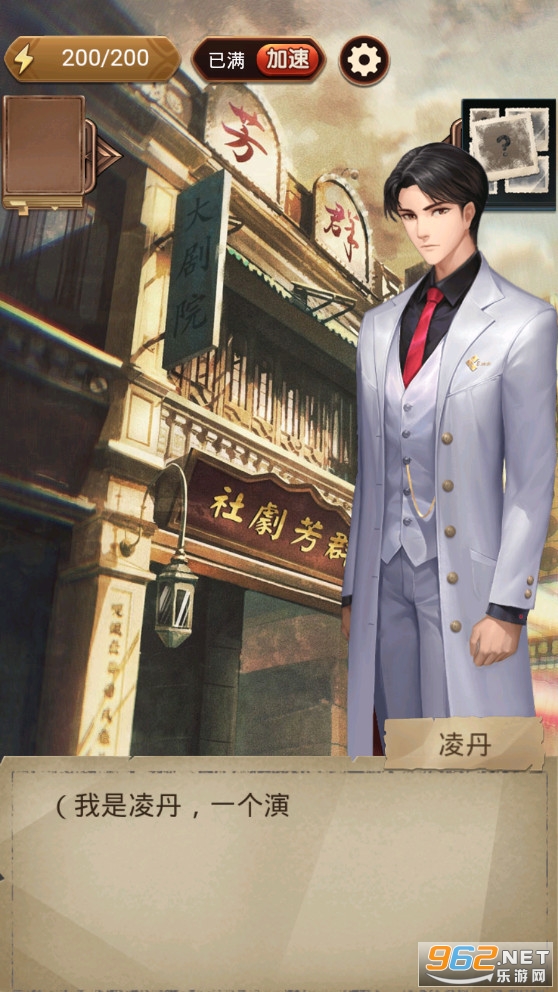 隐秘的原罪5破解版