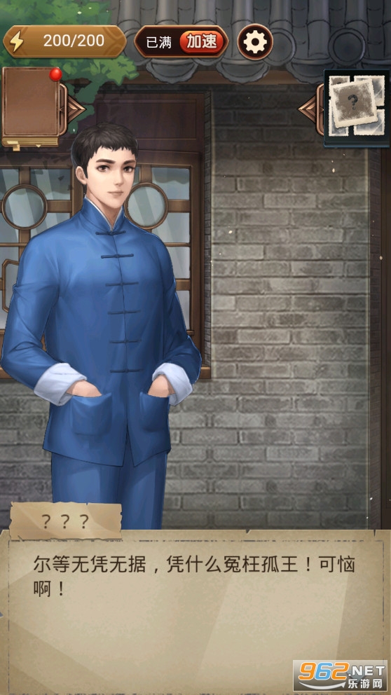 隐秘的原罪5破解版