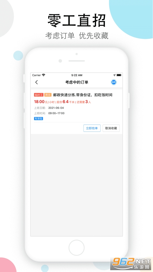 余时保雇员版
