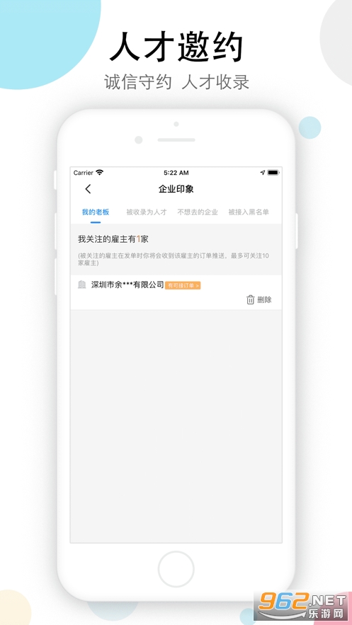 余时保雇员版