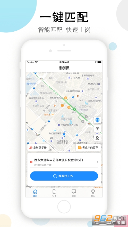 余时保雇员版