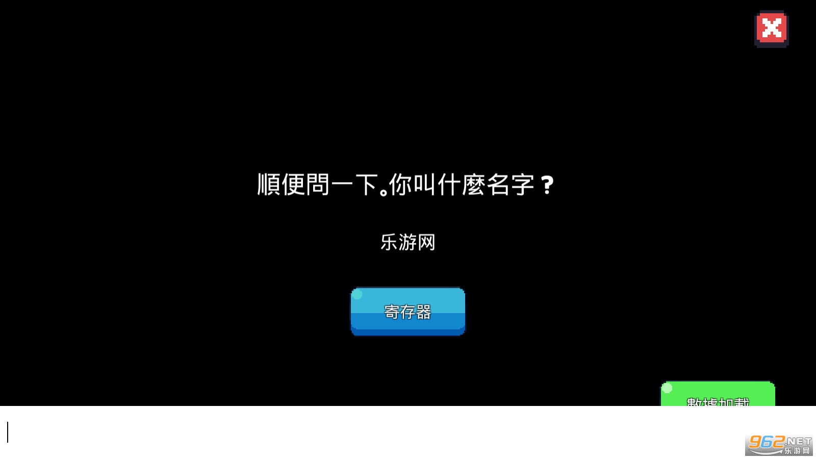 行而上学破解版