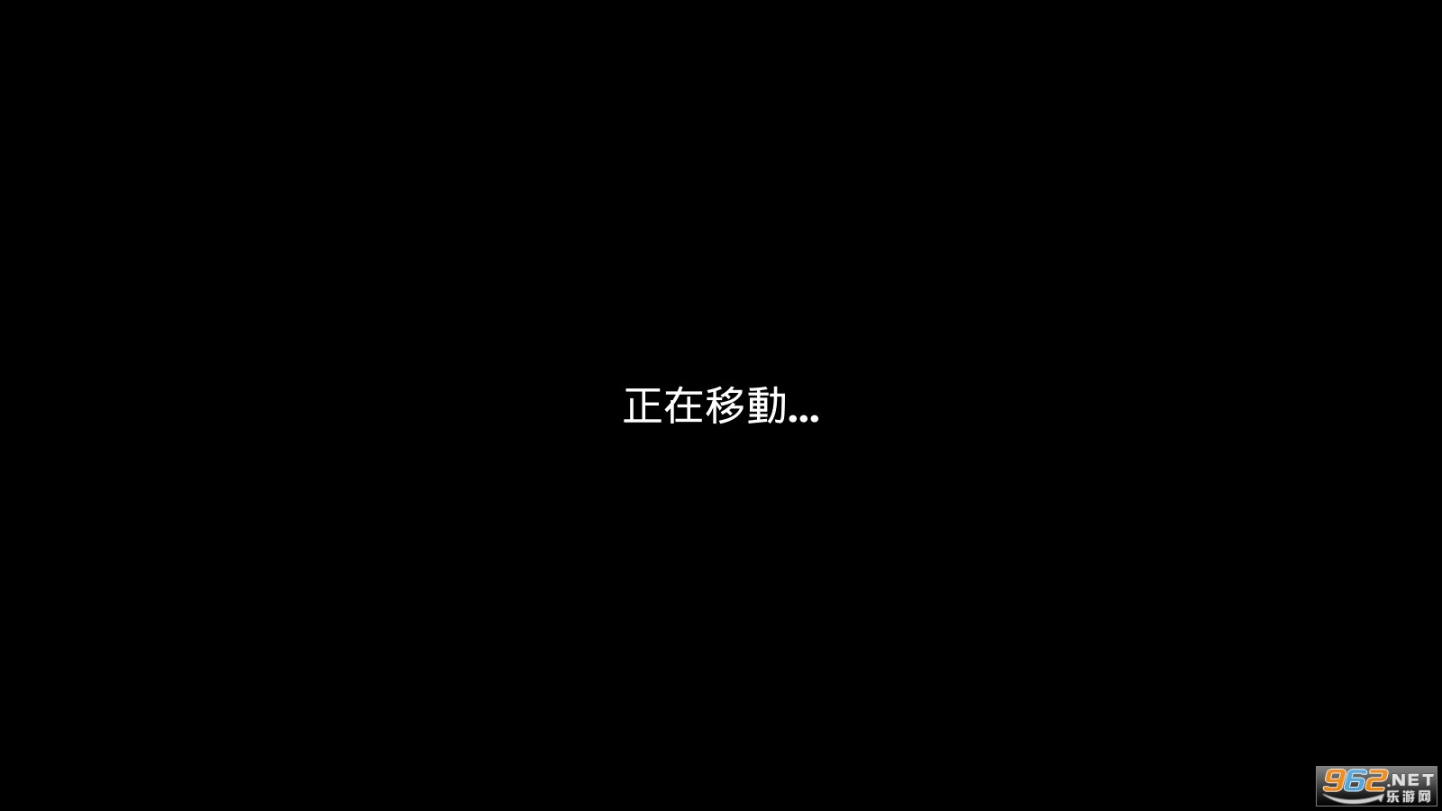 行而上学破解版