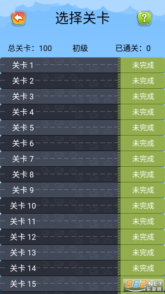 开出停车场游戏