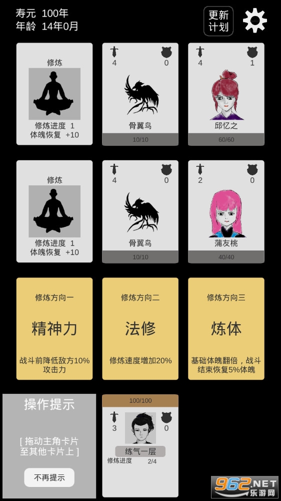 简单修个仙游戏