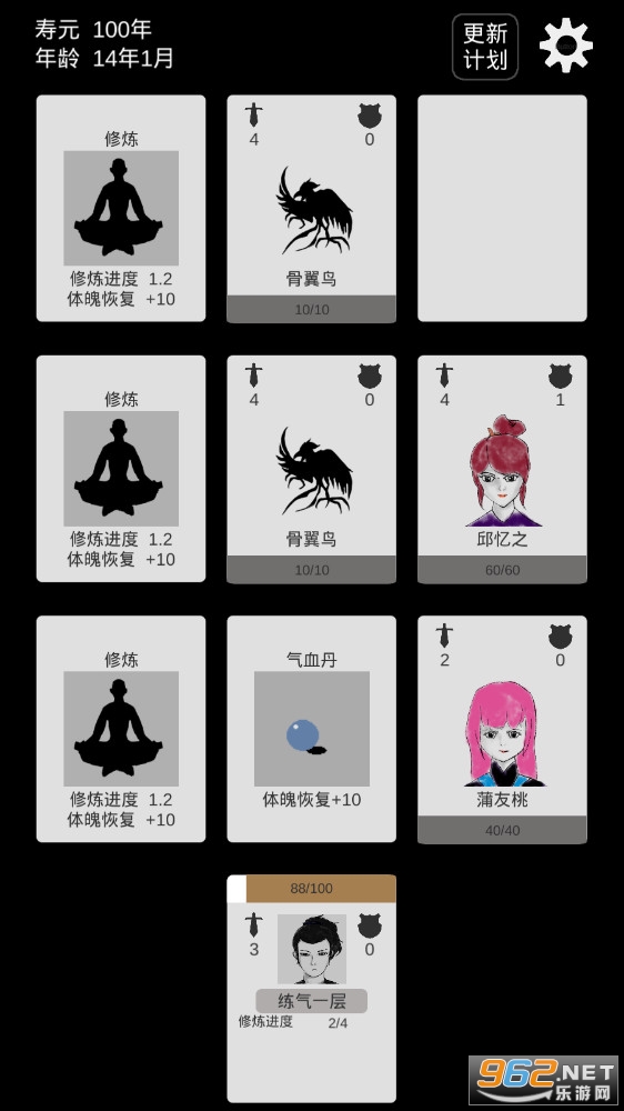 简单修个仙游戏