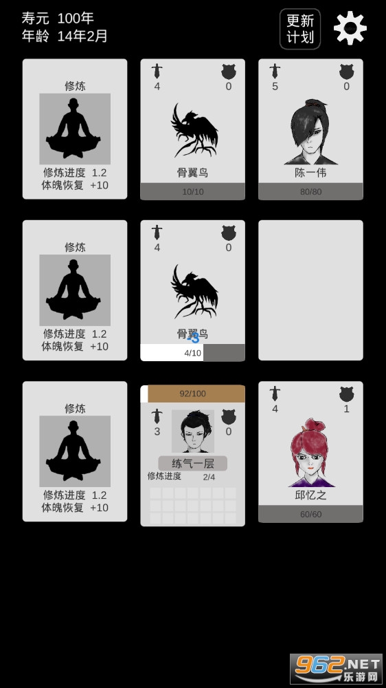 简单修个仙游戏
